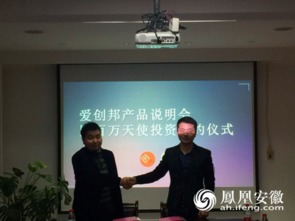 安徽在校大學(xué)生獲百萬投資，創(chuàng)辦“愛創(chuàng)邦”助力同窗創(chuàng)業(yè)夢(mèng)想